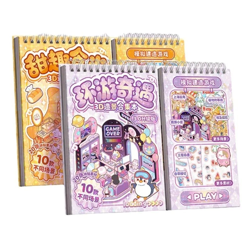 

3D Cartoon Design Miniature Scene Collection Three-dimensional DIY Miniature House Scenes 3D Visual Miniature House