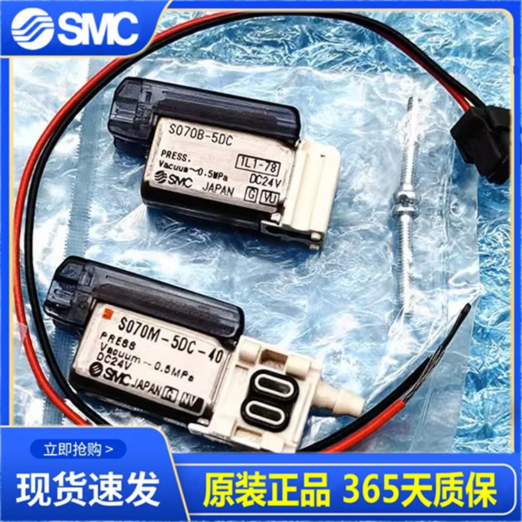 SMC small solenoid valve S070B-5DC S070M-5DC-40 S070C-5DG-32 S070B-5BG