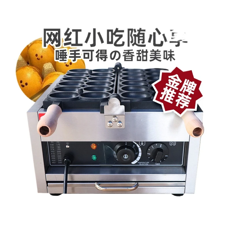 For Internet Red Egg Burning Machine Cake Snack Equipment Baking Entrepreneurship Waffle Machine Popcorn Smile Egg Waffle