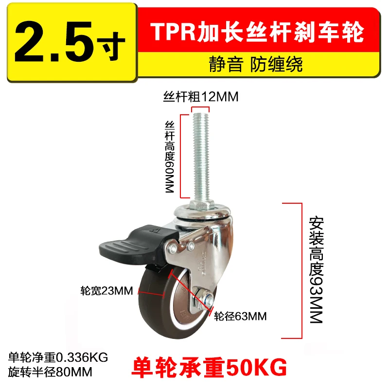 1pcs Screw in install extension screw 12 * 60 polyurethane universal wheel 3 \