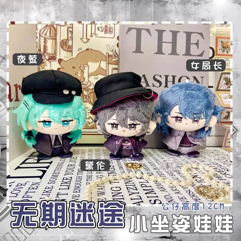

12cm Mini Anime Path to Nowhere Plush doll Chief nightingale Deren shalom Key Chain Kids gift gift Small pendant stuffed toys