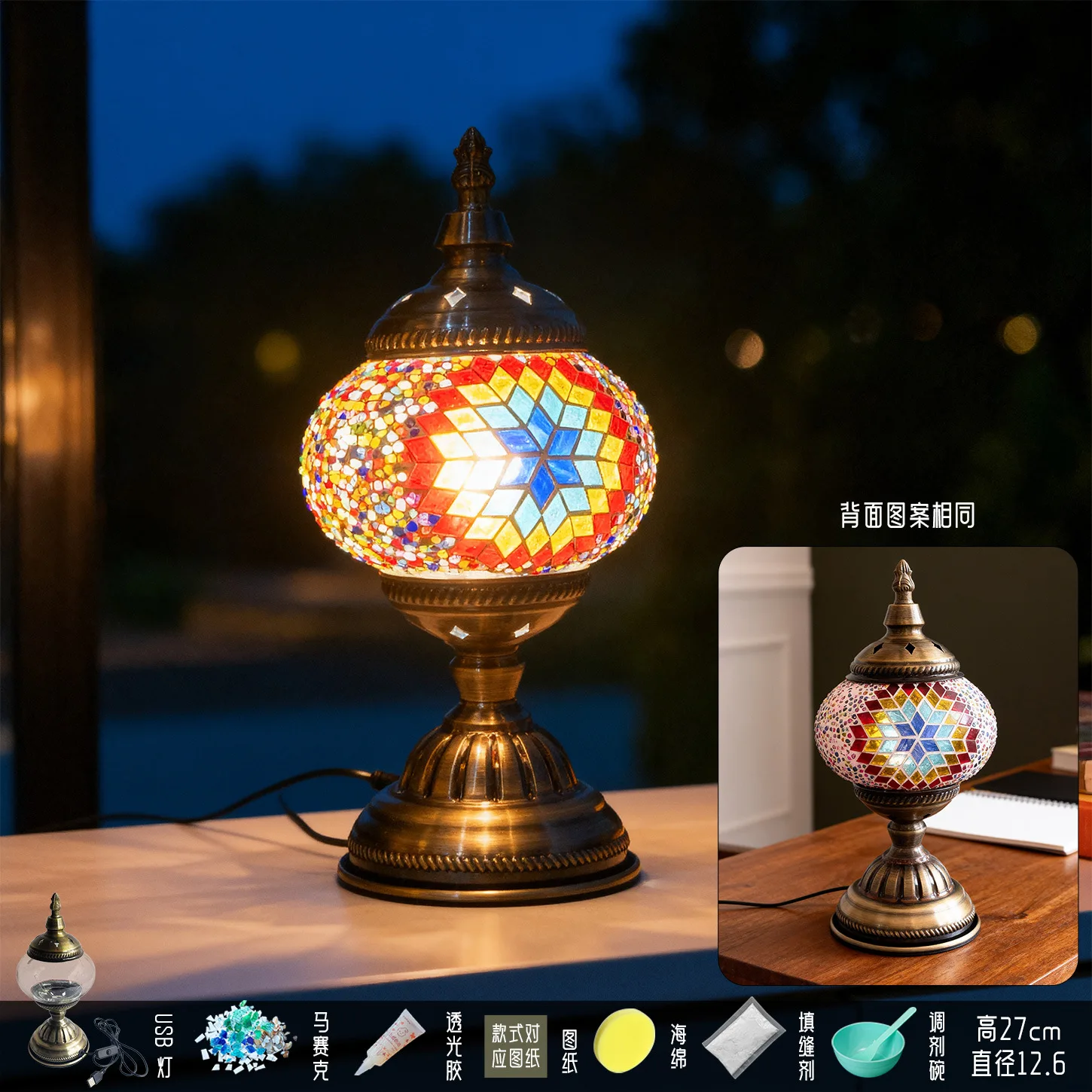 Obrázek 7: Mother's den DIY turecký mozaika dekorace stůl lampa řemeslo souprava