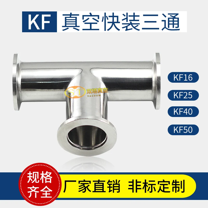 304 Stainless Steel High Vacuum Quick Assembly Equal Diameter / Reducing Tee Kf16 / Kf25 / Kf40 / Kf50 Helium Leak Detection