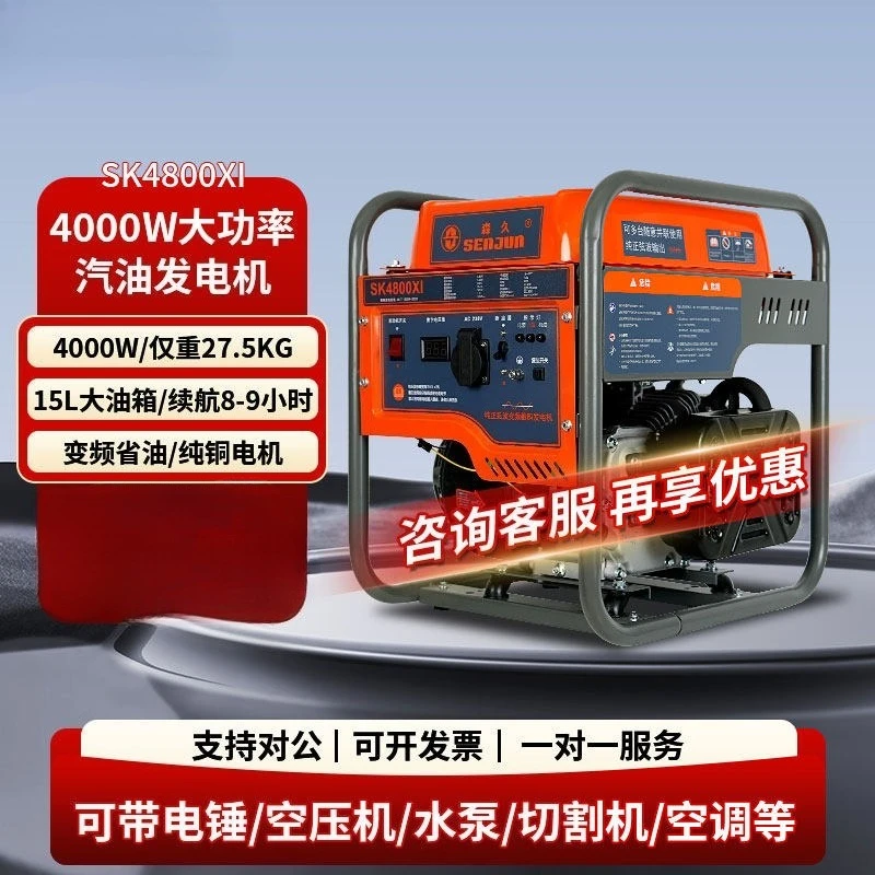 generator 220V small portable 4 kW high power and low noise