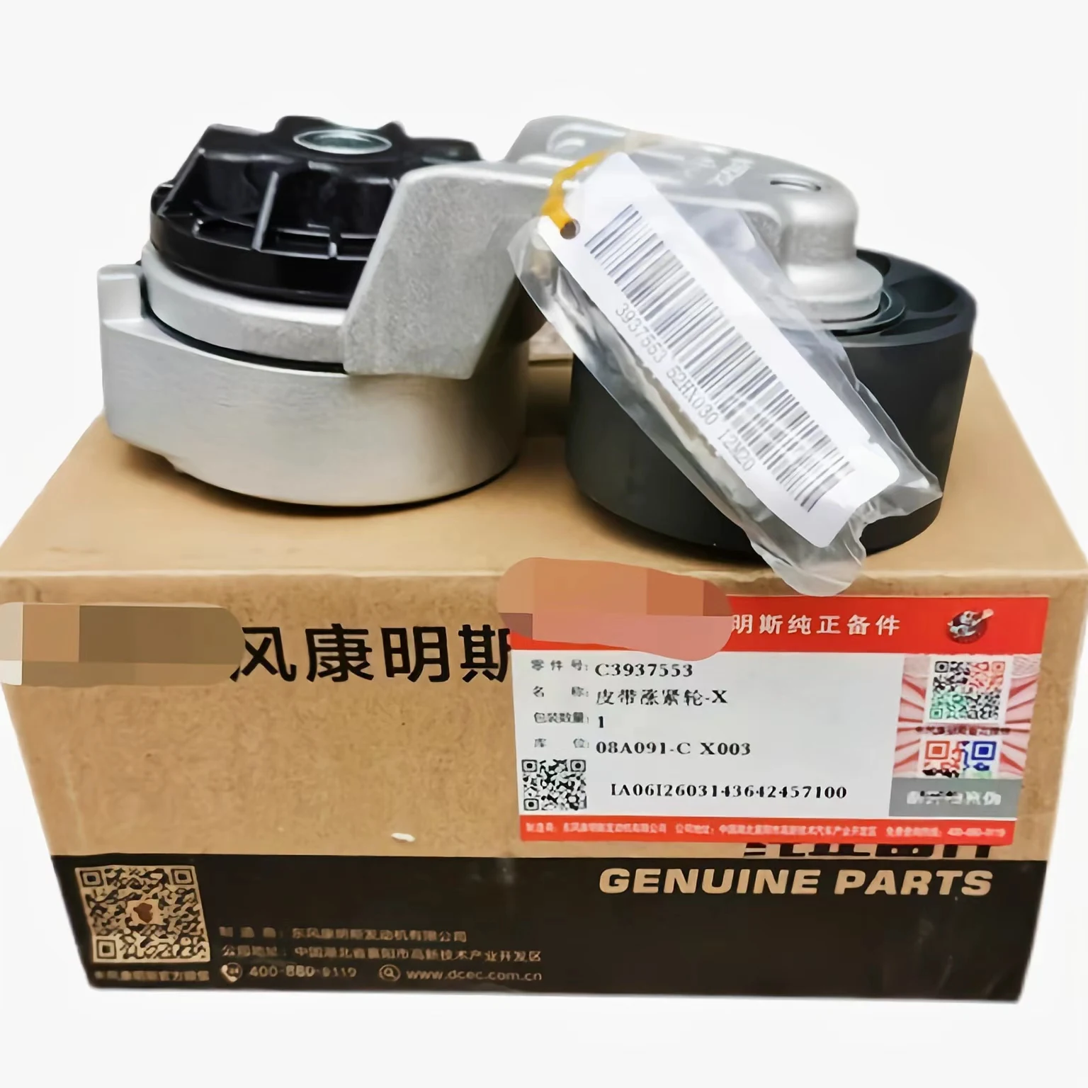 

Dongfeng Cummins original 4BT6BT engine belt tensioner; C3937553 C3914086 is suitable for excavators, trucks, bulldozers