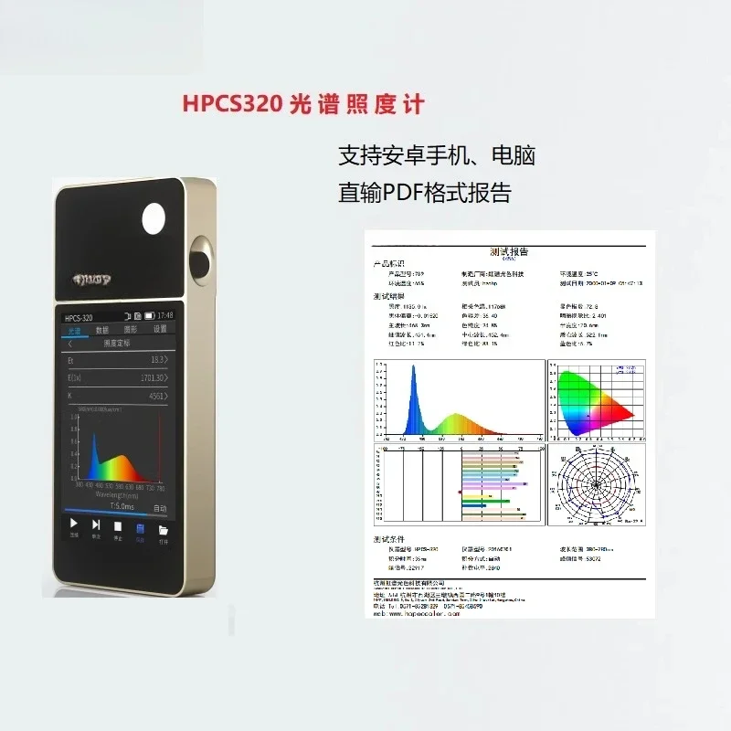 CS320 Portable Spectrum Color Illuminometer, Wavelength Tester Color Thermometer Handheld Spectrum