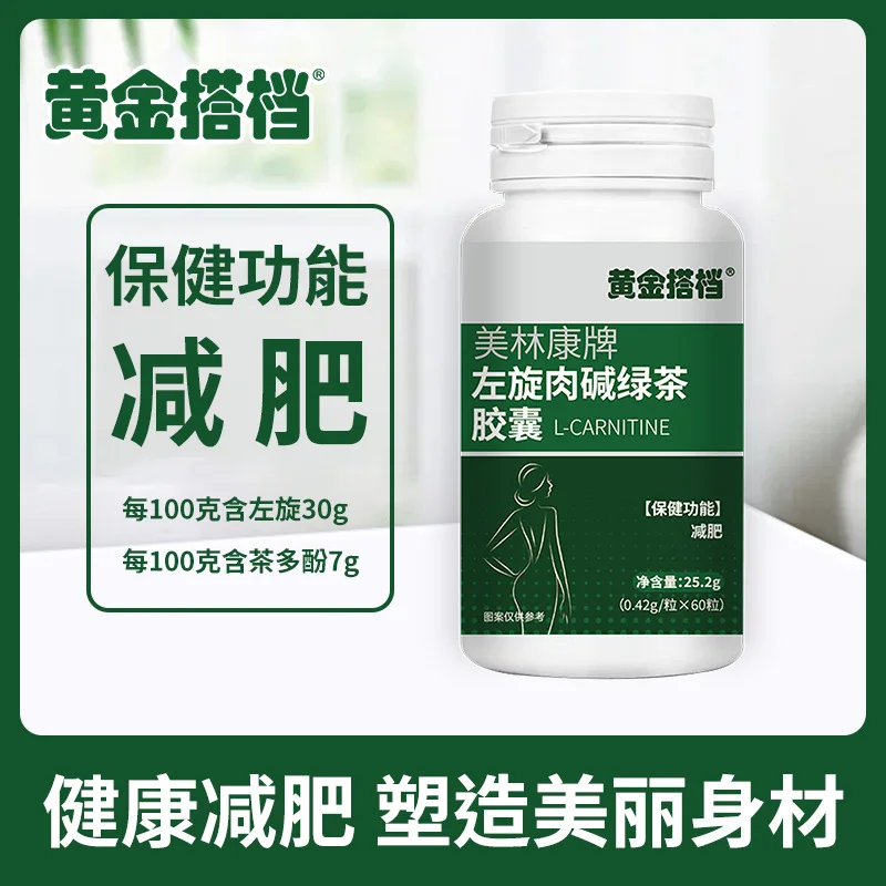 Gold Partner L-Carnitine Green Tea Capsules Weight Loss Shaping Fat Burning Official Authentic Products Dropshipping