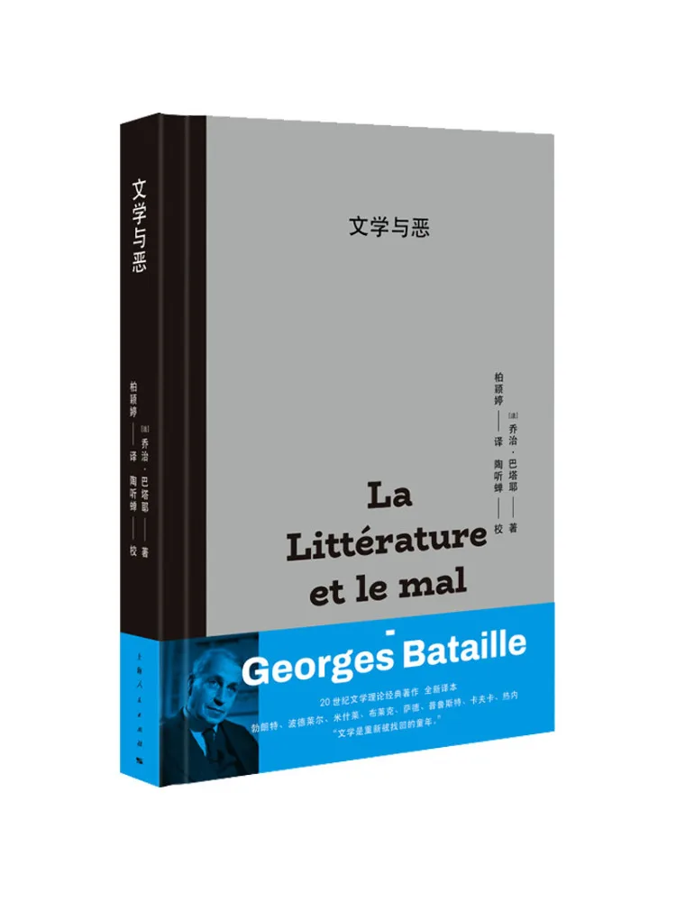 

Book-Winshare Literary and Evil