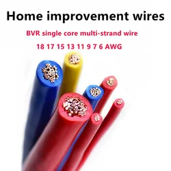 BVR single core multi-strand pure copper core wire 18-6 awg 1 m PVC sheathed home installation wire Electrical cabinet box wire