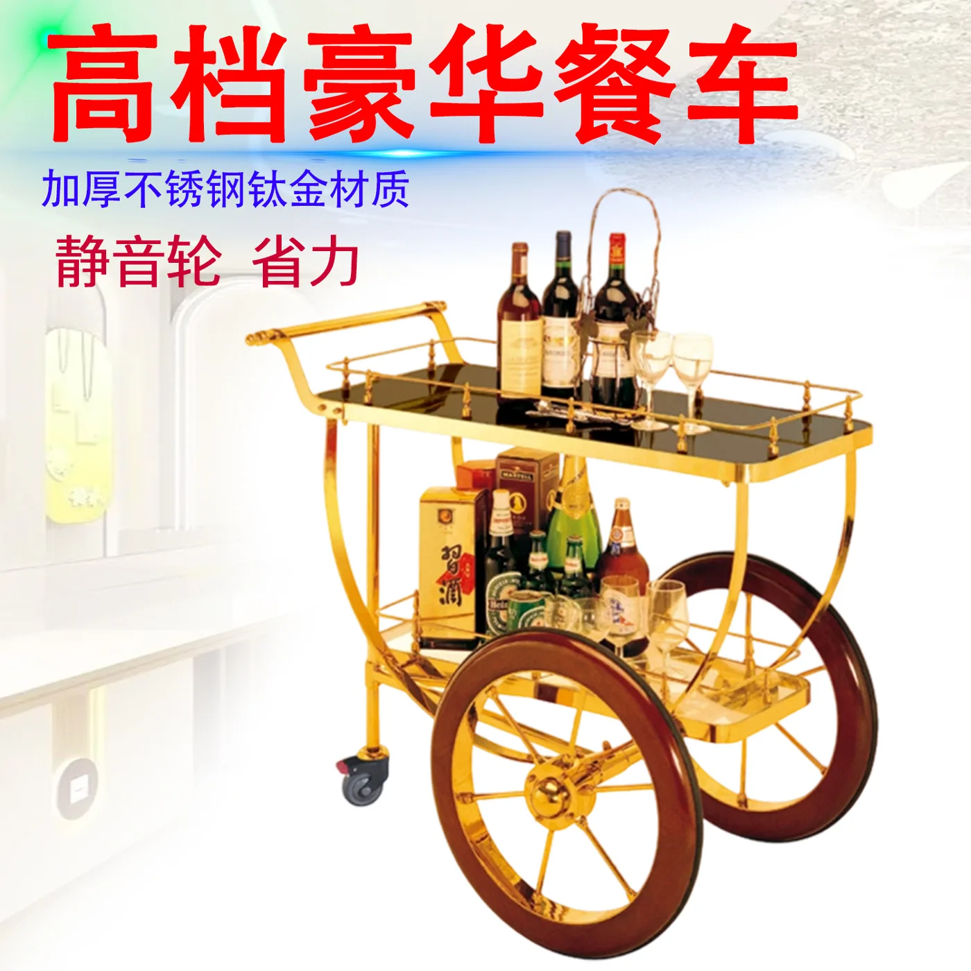 Wine cart European two-layer service Hand push wine cart Dining Luxury titanium wine Hotel dim sum