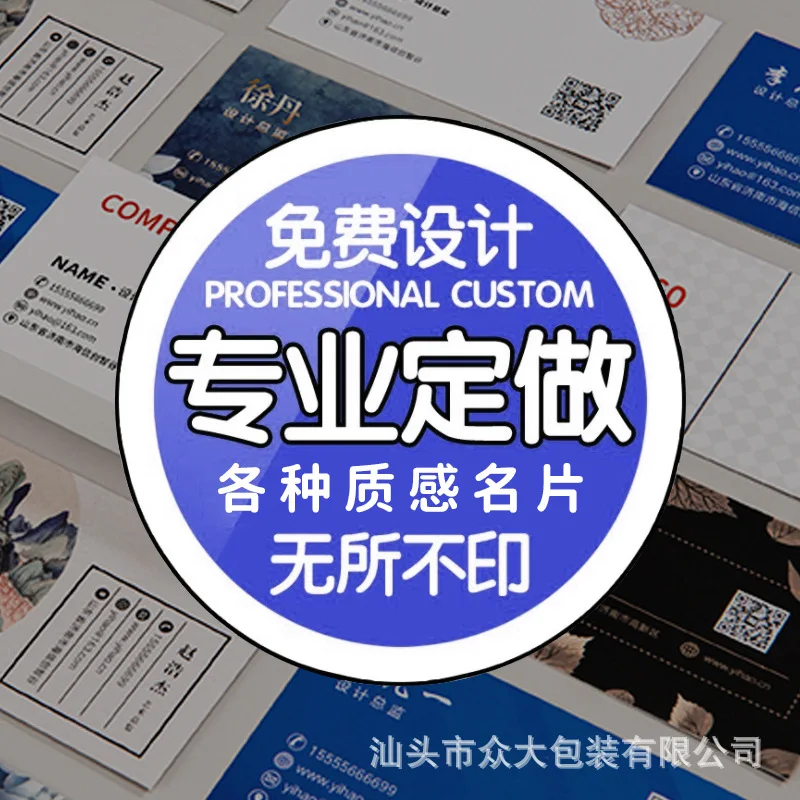 Customized Business Card Printing Copperplate Paper Double-Sided Production High-Value After-Sales Card Service Card High-V