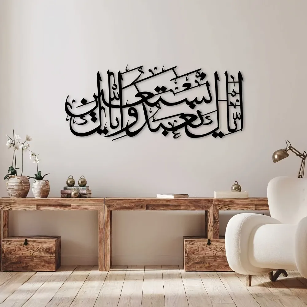 CIFBUY Islamic Quran Surah Al Fatiha Metal Wall Art Minimalist Home Decor For Living Room Bedroom Office Prayer Room Interior