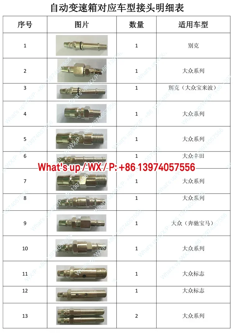 Automatic transmission oil change cleaning machine, automatic gearbox oil change machine, gearbox oil change machine switch