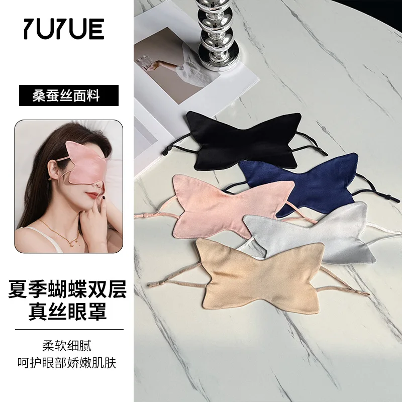 

Yuyue 100% шелковая летняя новая двухслойная шелковая маска для глаз с бабочкой, приятная для кожи и крутая маска для глаз, женская маска