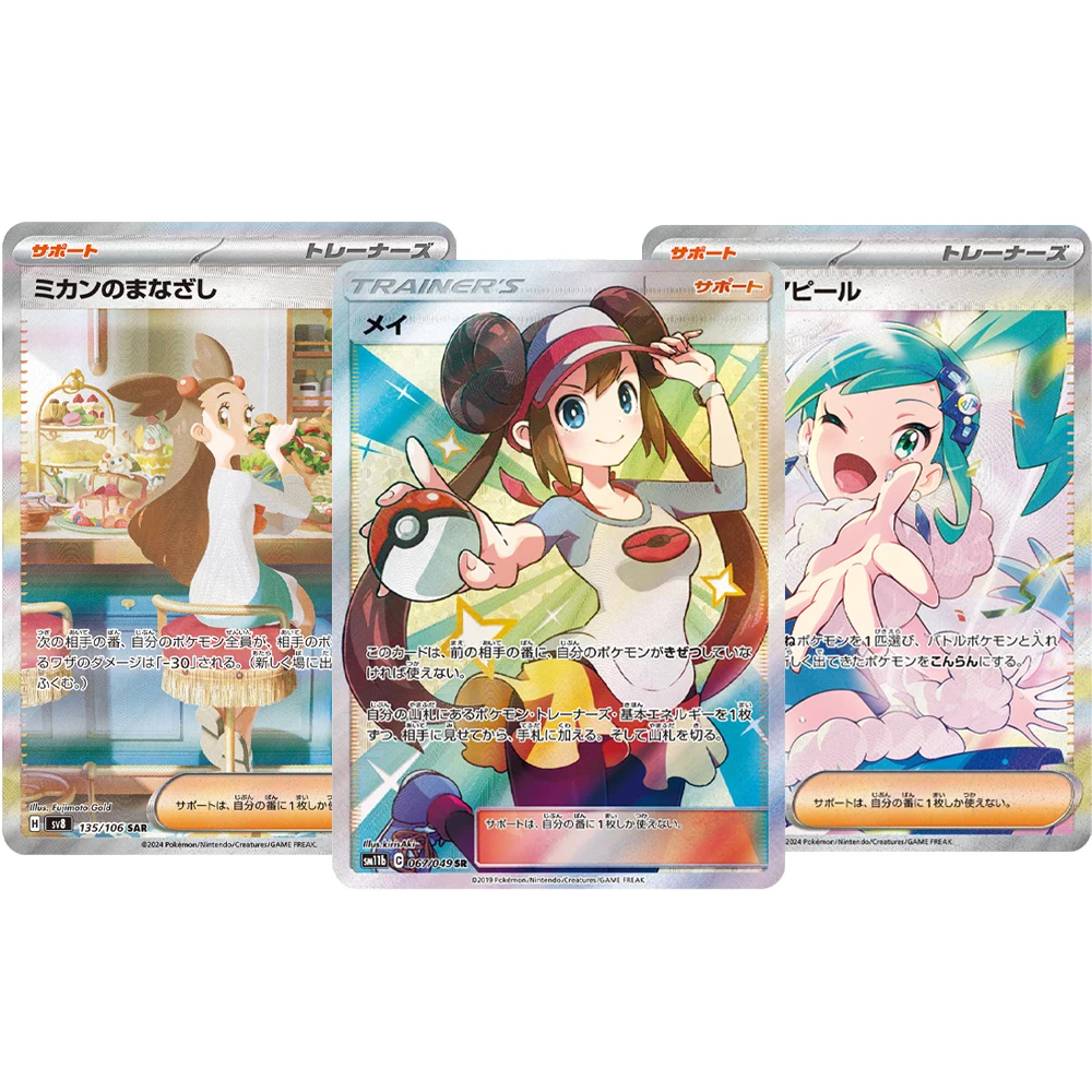 

5 Type Diy P.M.PTCG Trainer Lisia Rosa Jasmine Collection Cards Self-made Gengar Lugia Color Flash Anime Card Classic Gift