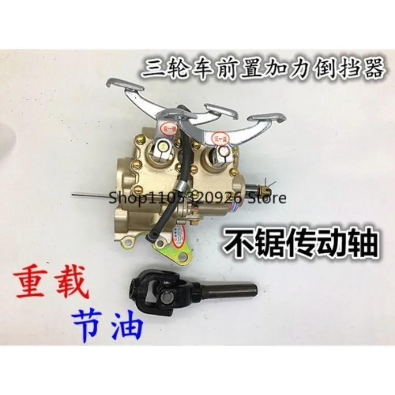 Tricycle Front Adder with Reverse Gear 150 175 200 250 300 Engine General Reverse Gear