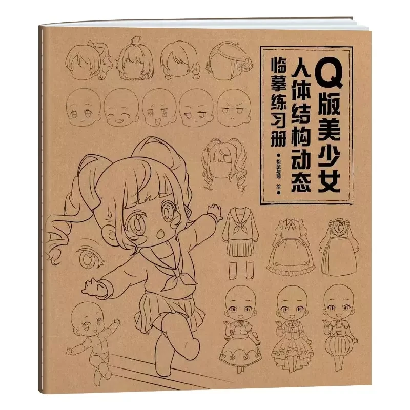 Cute Q Version Beautiful Girl Human Body Structure Dynamic Copy Exercise Book Comic Figure Tracing Sketch Exercise Books