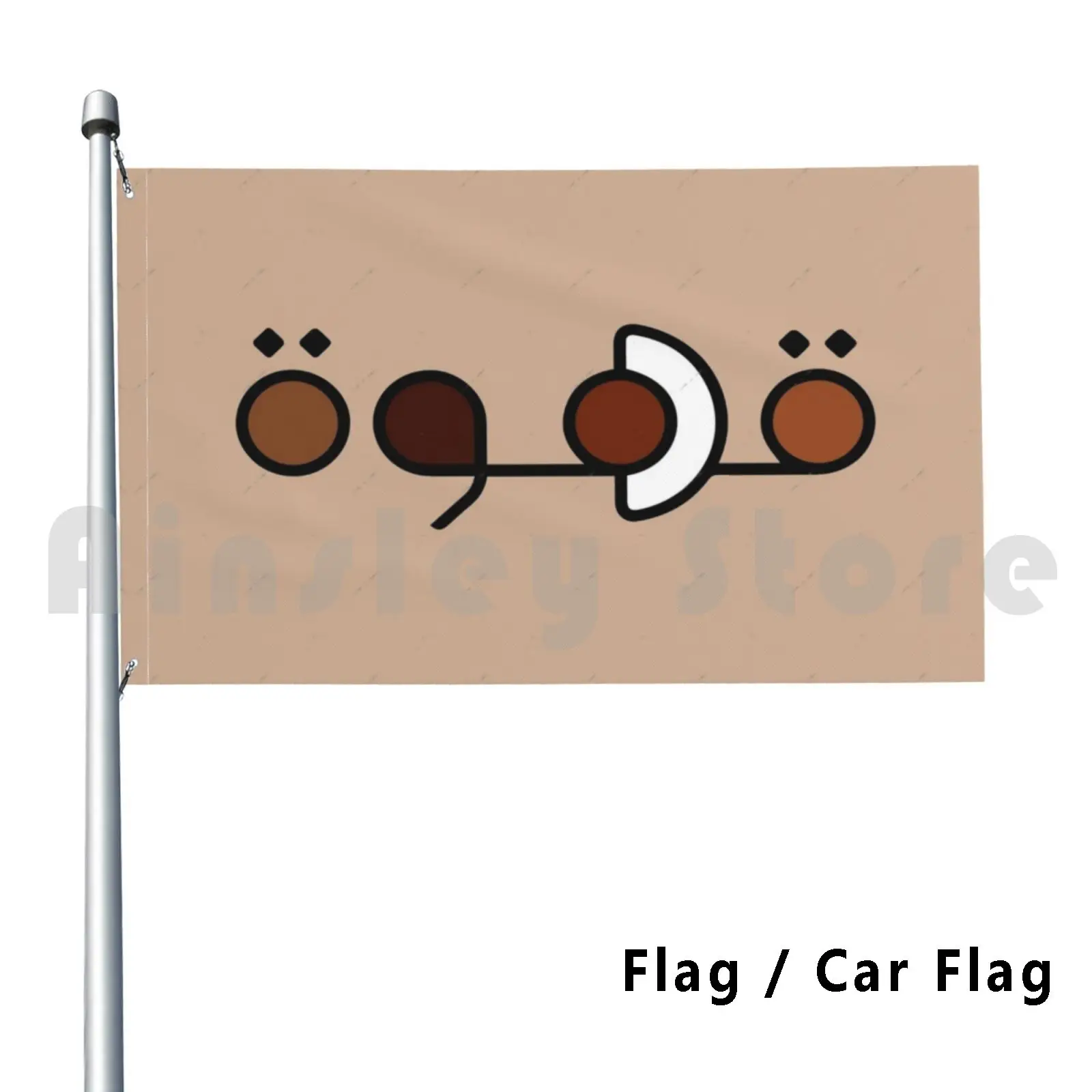 Kahwa-Coffee Outdoor Decor Flag Car Flag Coffee Kahwa Kahwe Coffee Lovers Arab Arabic Lebanese Lebanon Beirut Middle