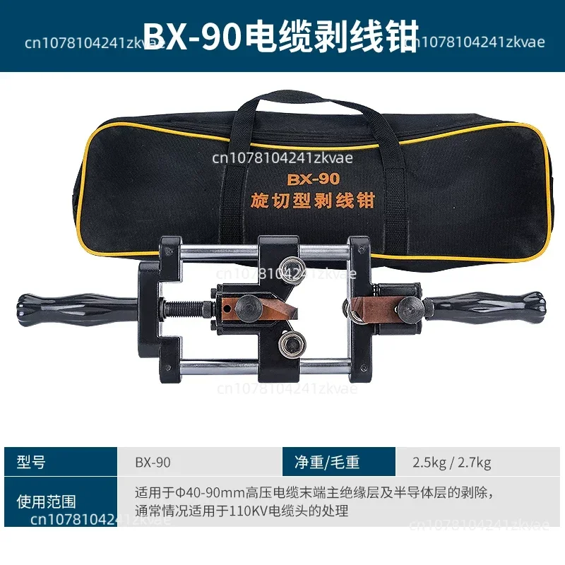 BX 90 Manual High Voltage Cable Stripper 110KV for Diameter 90mm Below Wire Peeling Tool