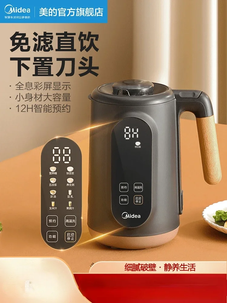 

Midea Soy Milk Machine Automatic No-cook and No-wash Small Wall-breaking Multi-function Cooking Machine Appointment