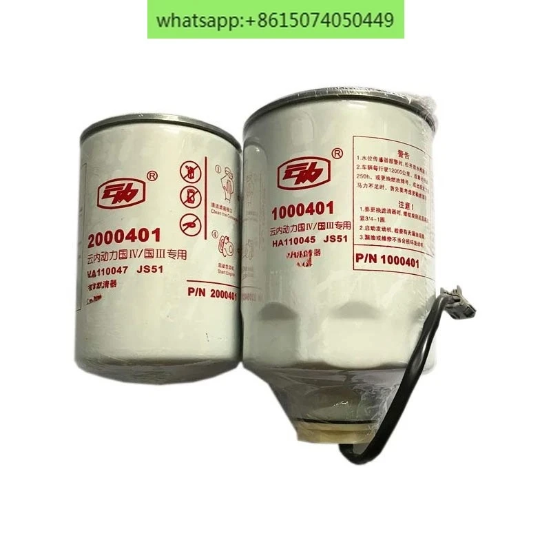 1000401 / 2000401   Yunnei Guowu Power EFI Filter Khusus Elemen Filter Pemisah Minyak-air