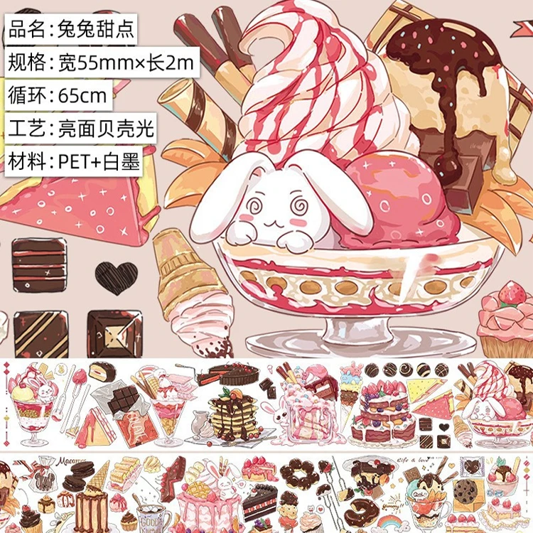 

1 Loop Washi Pet Tape Sample - Five Treasures Tutu Dessert - Shiny Collage Shiny Scrapbooking Journal