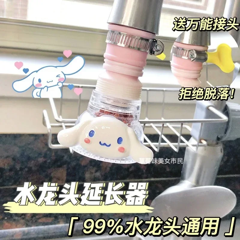 Sanrio Hello Kitty faucet splash-proof head filter kitchen water shower cartoon universal water purification rotatable extender