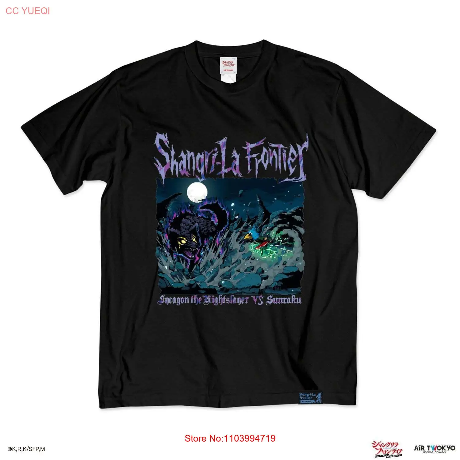 Shangri-La Frontier T-Shirt I VS. Lycaon of the Night Attack Japan limited New