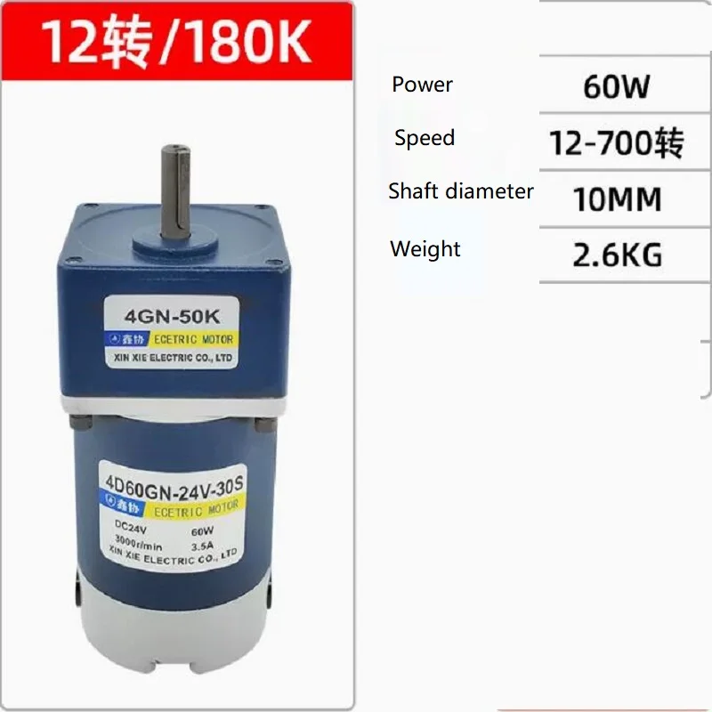 

24V 12RPM 180K speed regulating DC motor forward and reverse large torque reduction motor low speed moto