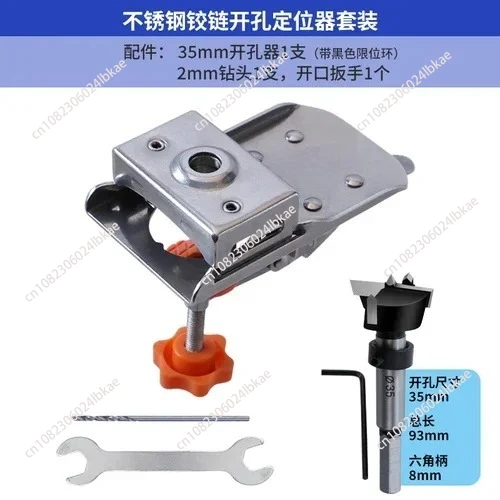 Hinge hole opener, cabinet door hinge hole punching locator, three blade drill bit positioning aid