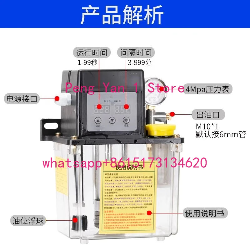 Automatic lubricating oil pump numerical control machine pressure relief type