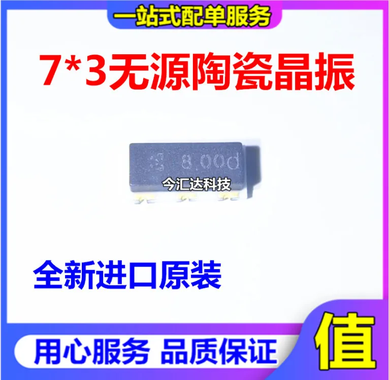 

30pcs original new 30pcs original new Passive crystal oscillator 3 * 7 8MHZ PBRC8M ceramic crystal 8M PBRC8.00HR50X000