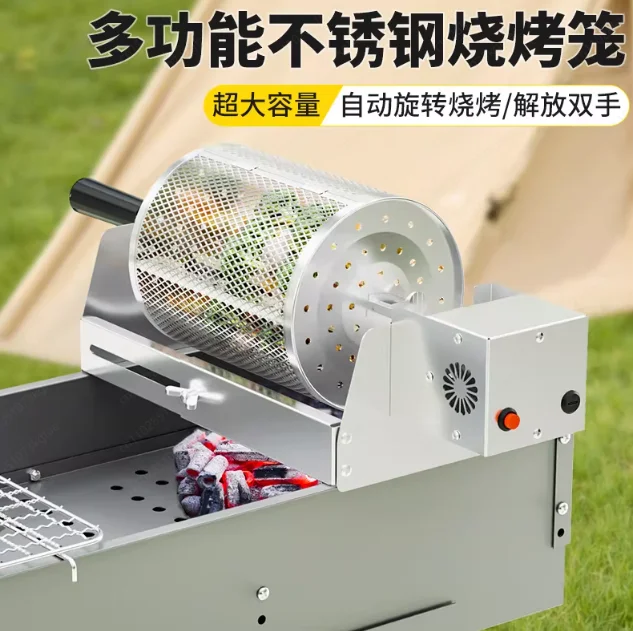 Rolling barbecue tube Smoked barbecue Round grill basket Automatic rotation