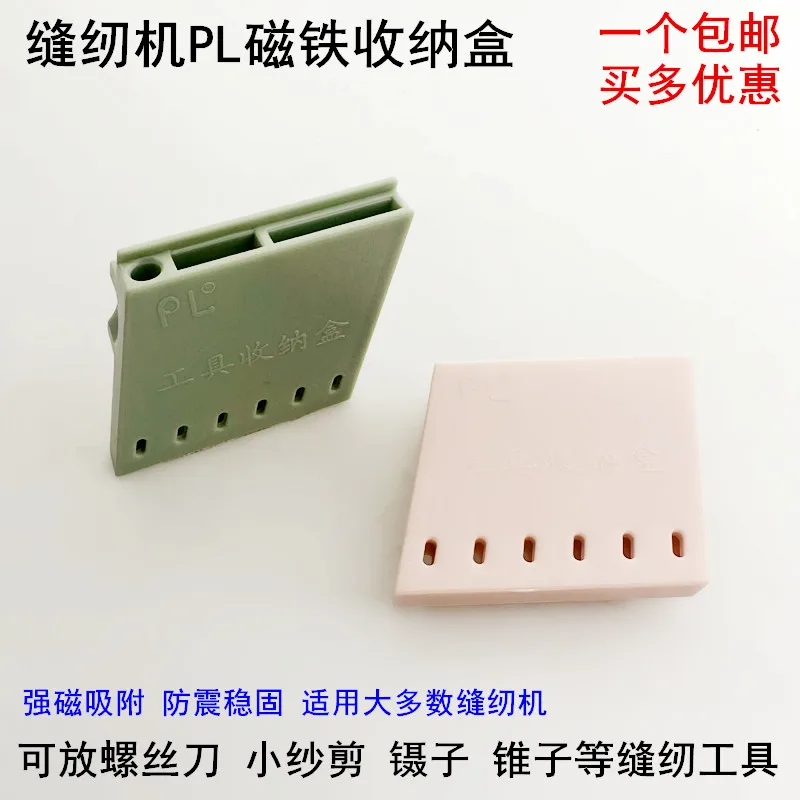 Pl Magnet Storage B…