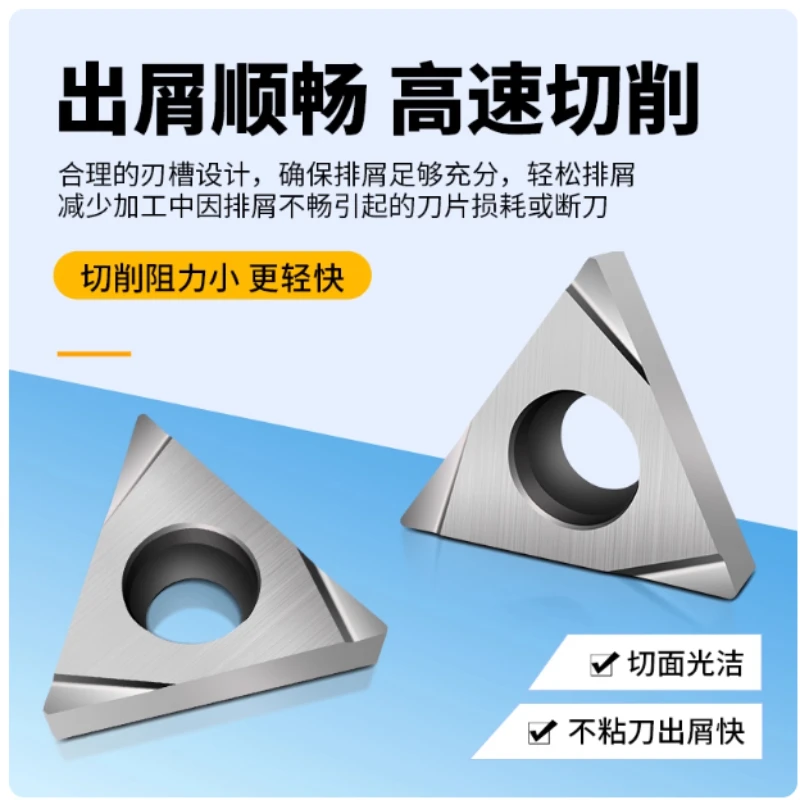 TCGT TPGH0602 TPGH0902 TCGT1102 TPGH1103 TPGH0802 TPGH TBGT EWN NBJ16 EWN 超硬インサート刃 アルミ旋削用金属超硬
