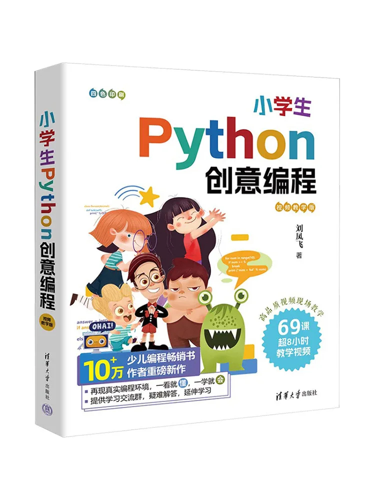 

Book-Winshare Python Creative Programming Video Teaching Version For Primary School Students