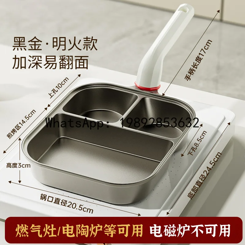 

PYJ whole body titanium three-in-one frying pan breakfast pan fried egg egg burger thickened deepened black gold pan
