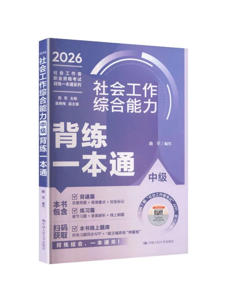 Book-Winshare Comprehensive Guide To Social Work Skills Intermediate Level