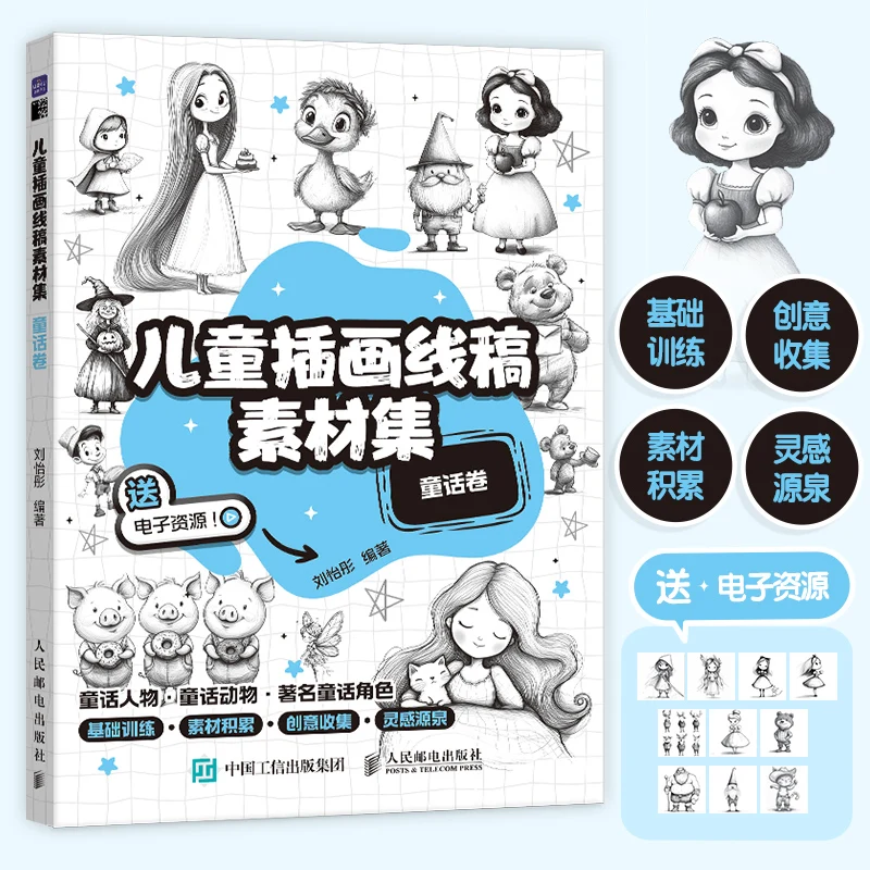 

Детская иллюстрация Line Art: Коллекция сказок