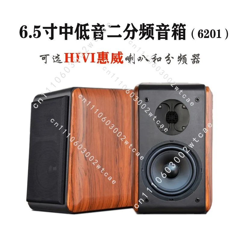 6.5 Inch Passive Bookshelf Speakers HiFi Audiophile 2-Way Loudspeaker High Fidelity Wooden Home Audio Speakers