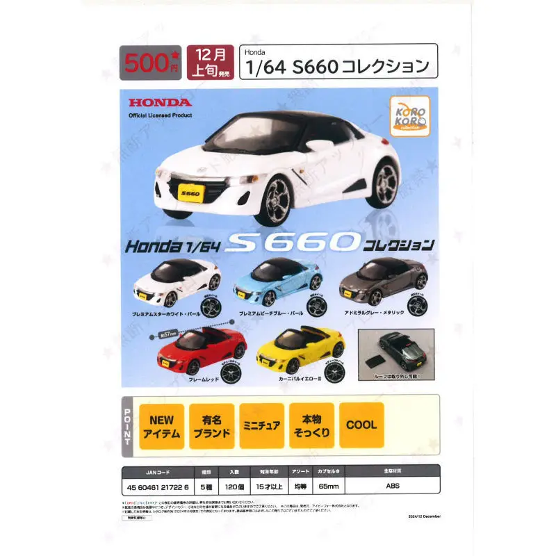 

Japan Ip4 Gashapon Capsule Toy 1/6 4 S 6 6 0 Model Car Car Slide Down Miniature Decoration