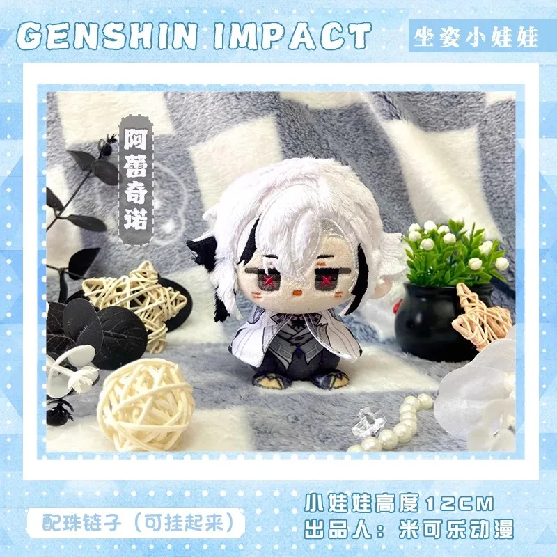 Genshin Impact Plush Doll Cute Mini Cartoon Arlecchino Sigewine Hu Tao Raiden Shogun Yae Miko Game Cosplay Stuffed Kids Gift toy