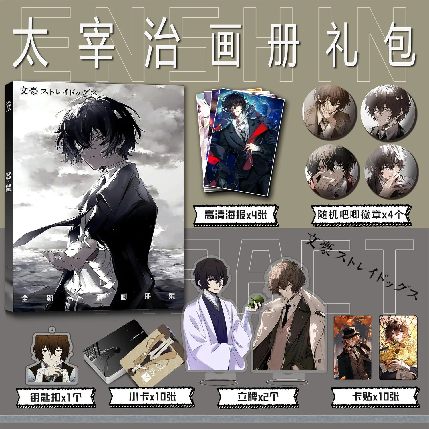 Stray Dogs Dazai Osamu Photobook card acrylic stand cardsticker badge key chain poster as gift for friend