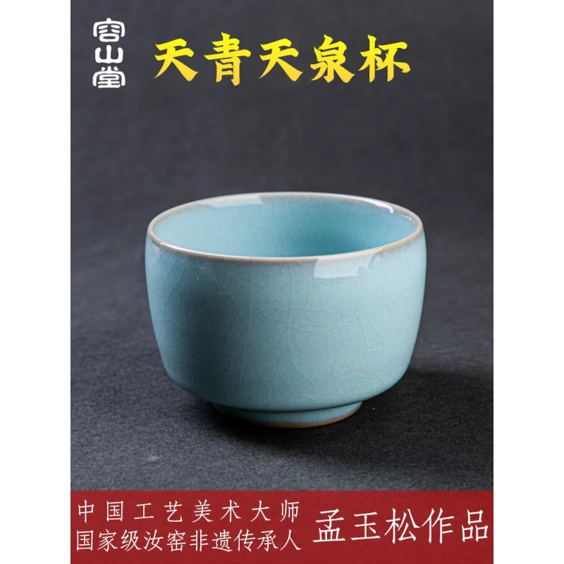 Rongshan Tang Meng Yusong Ruzhou Ru-Porcelain Master Azure Ru Ware Tea Set Master Cup Supportable Kung Fu Tea Cup Single Cup