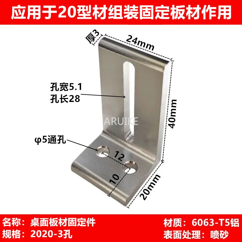 Aluminum Profile Frame Laminate Bracket 2020 3030 4040 Profile Exterior Plate Fixed Wooden Connecting