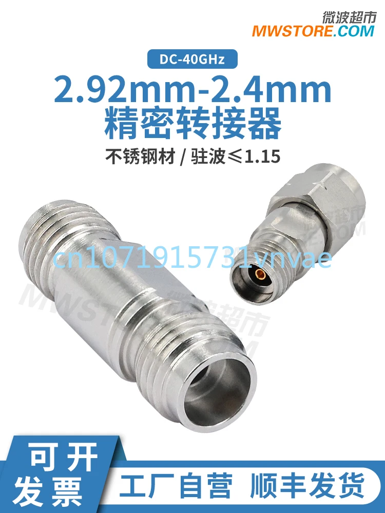 

2.4mm To Mm Adaptor, 2.92/2.4-JJS/KKS,2.92/2.4-JKS/K