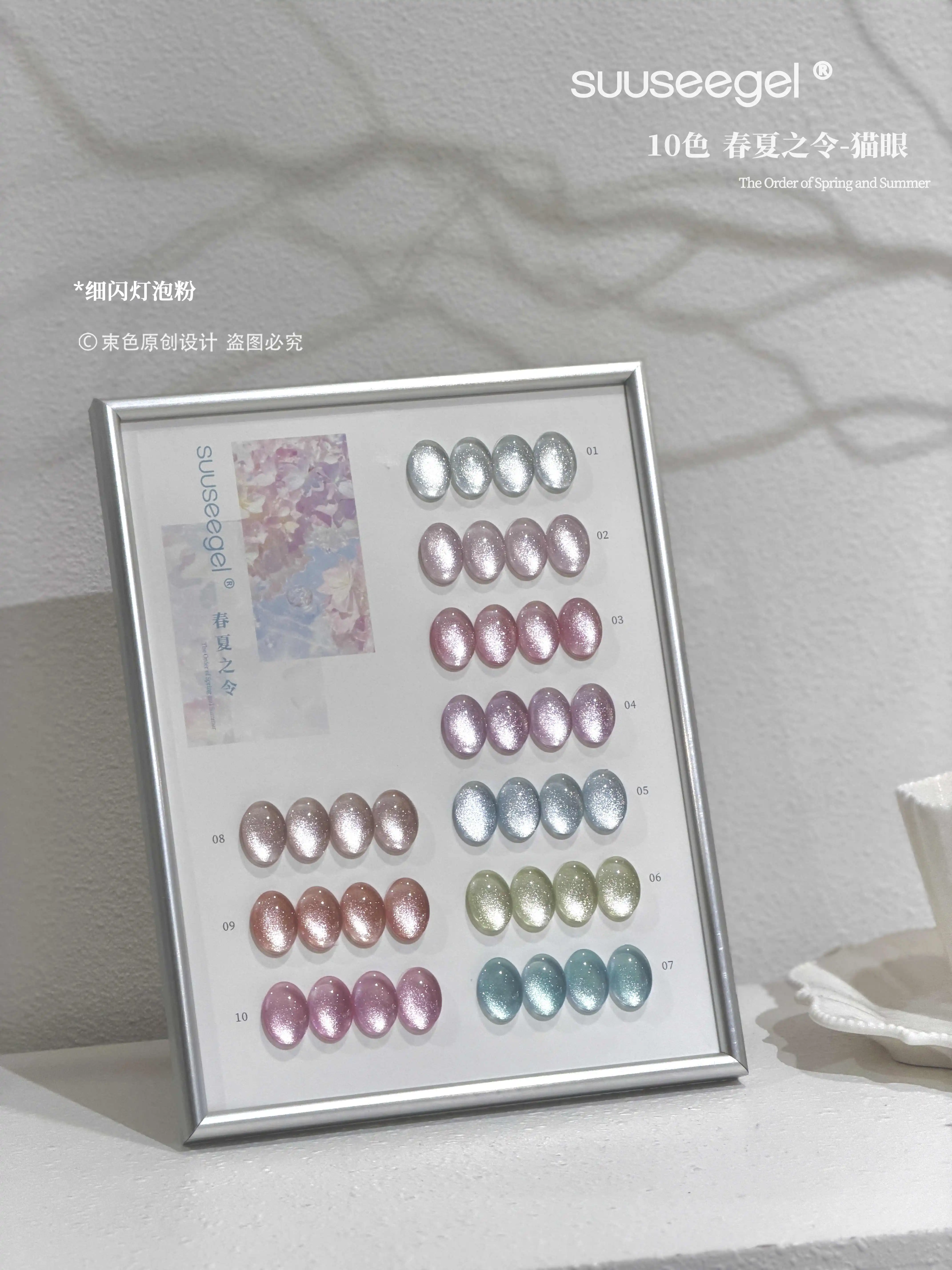 

SUUSEEGEL 2026 New 10 Colors Moonlight Cat Eye Nail Gel Set High Quality Fashion HEMA&TPO-Free UV Gel for Nail Salon Wholesale