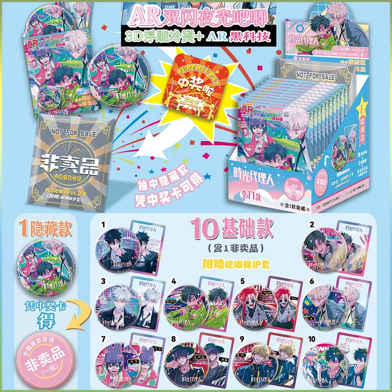 AR Black Technology Collection Series الشخصية الخامسة ثلاثية الأبعاد الإغاثة مضيئة صندوق أعمى شارة مزدوجة فلاش الدخن أنيمي CardSet