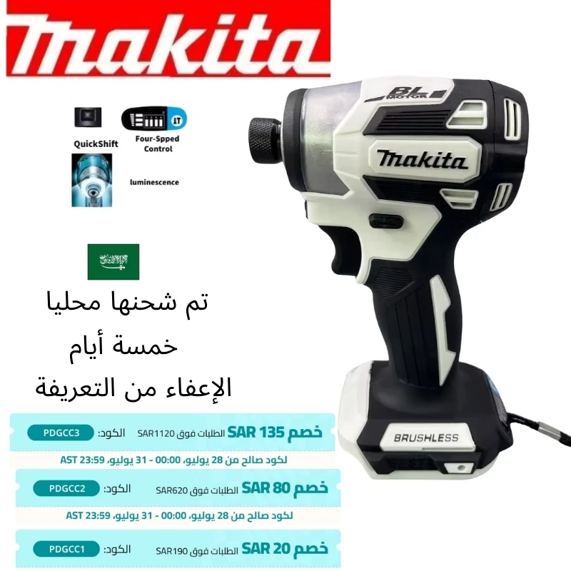 Makita 18V Cordless Impact Driver DTD173 Brushless Electric Drill Screwdriver 4 Speed Mode LED Light 180 N·m Power Tools