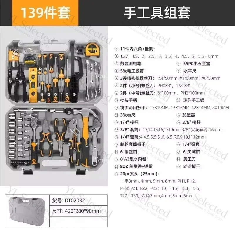 Suitable for 139 piece household hardware toolbox, household maintenance electric screwdriver set